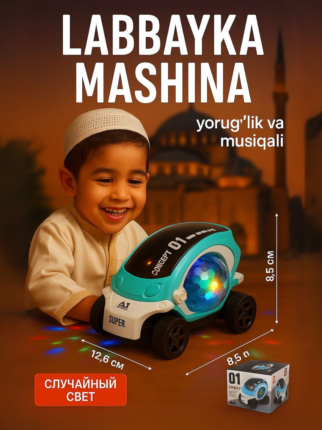 "LABBAYKA", детская машинка, развивающая, музыкальная, авто ход