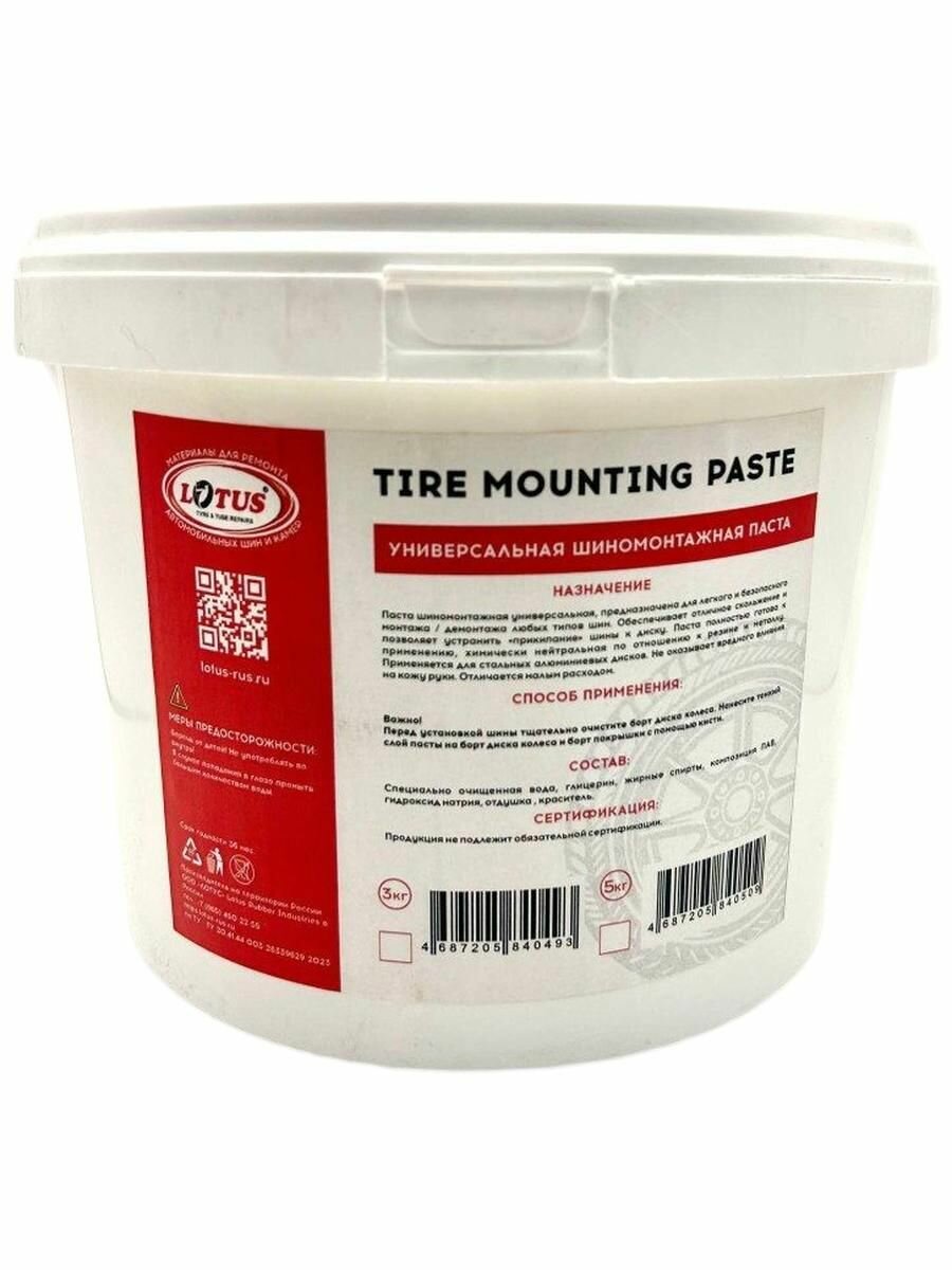Универсальная шиномонтажная паста Lotus, 3 кг