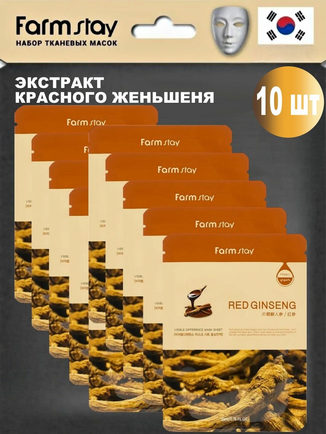 Тканевая маска с экстрактом корня красного женьшеня Farmstay, 23 мл