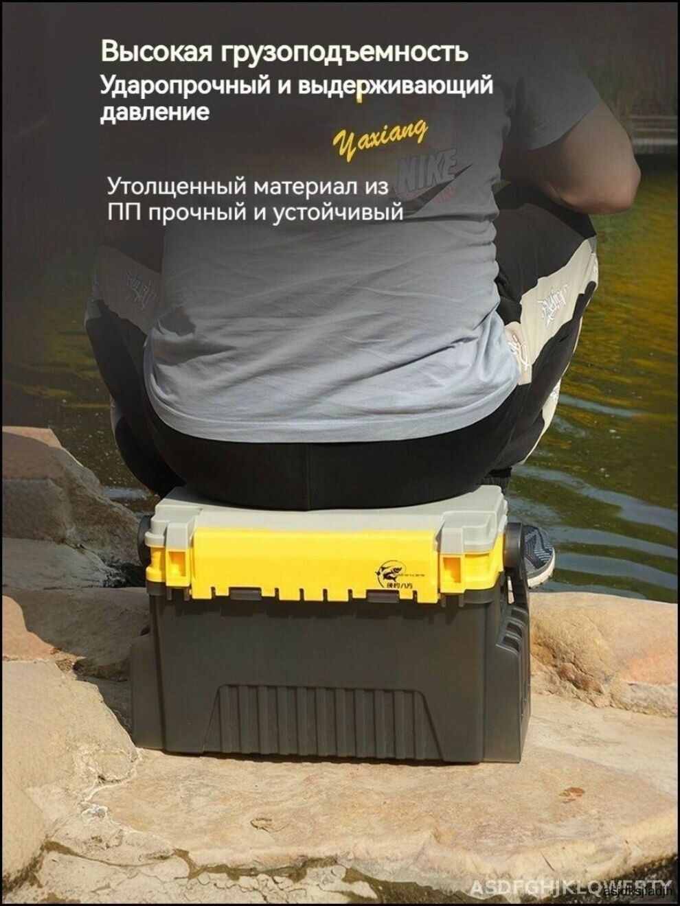 Ящик рыболова — фото 1