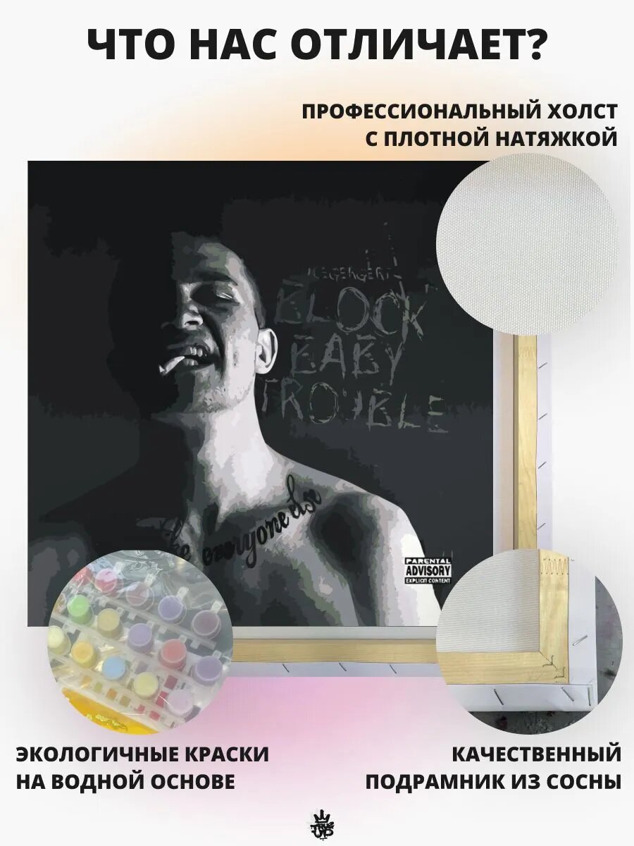 ICEGERGERT картина по номерам на холсте — фото 1