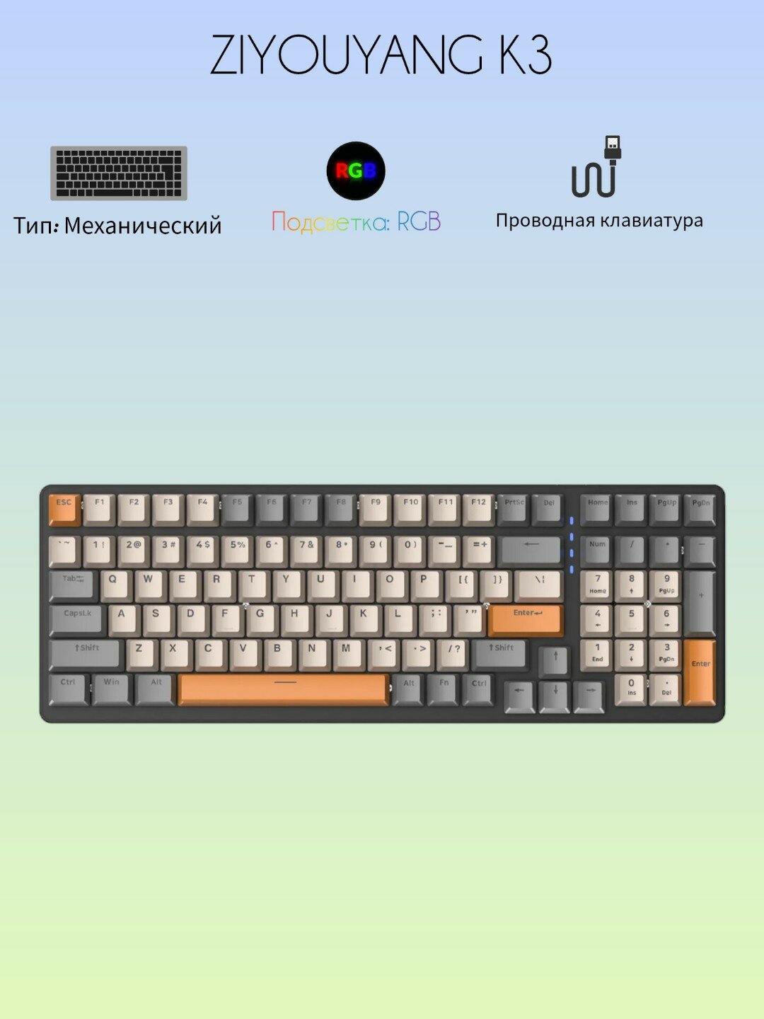 Клавиатура ZIYOULANG K3, механическая, подключение по USB, бело-зеленые клавиши