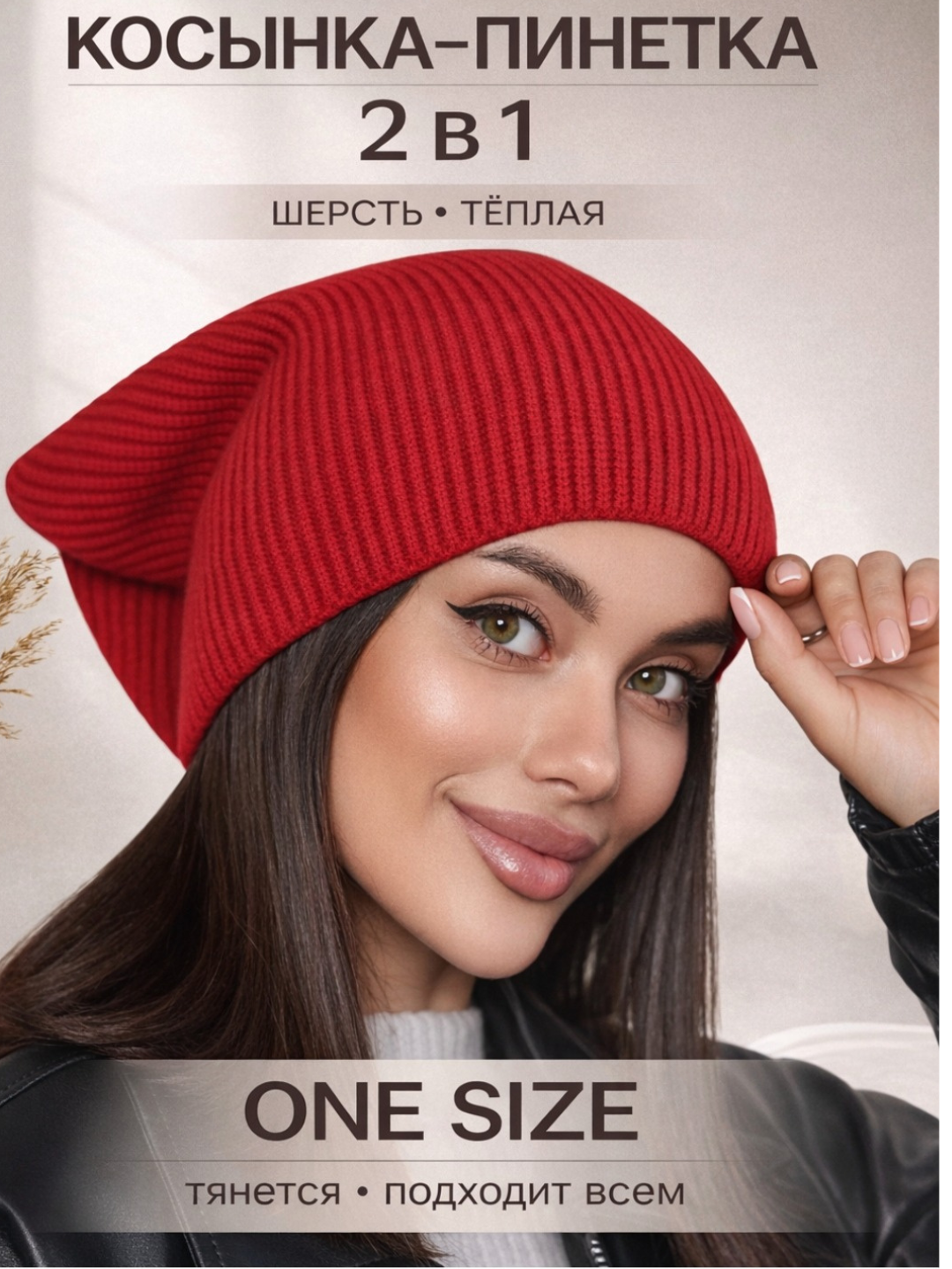 Шапка шапка для девочек и женщин, размер 46, 72 бордовый