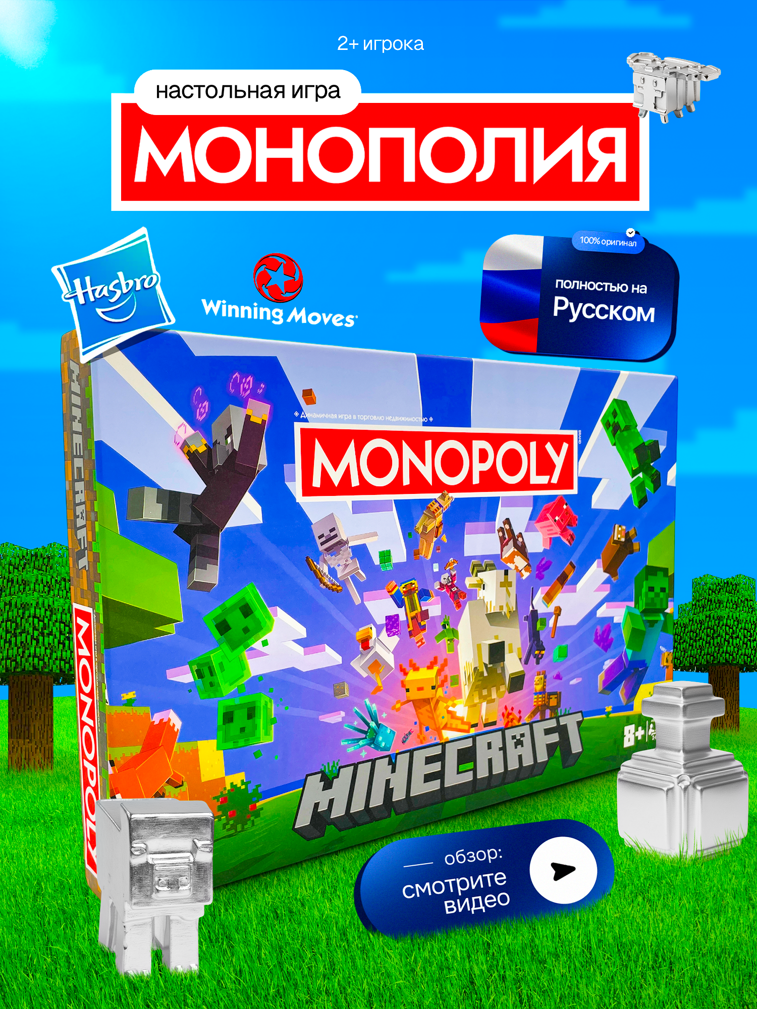 Настольная игра Hasbro Games Minecraft — фото 1