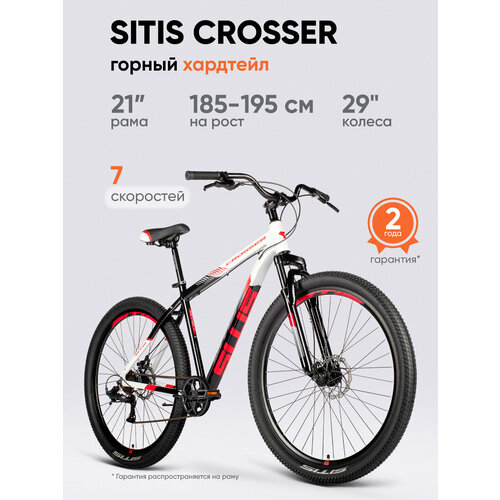 Велосипед горный SITIS CROSSER 29