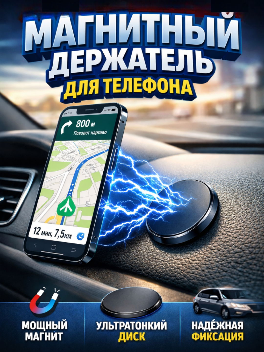 Автомобильный магнитный держатель для телефона, поворот 360°, мощный неодимовый магнит, компактный