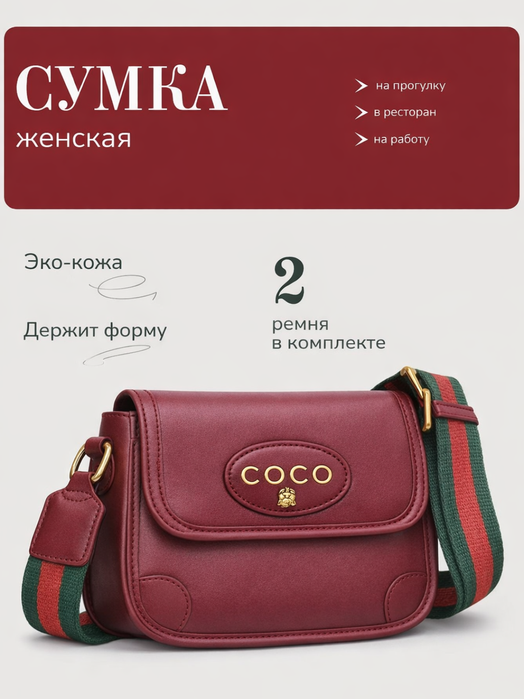 Сумка-рюкзак