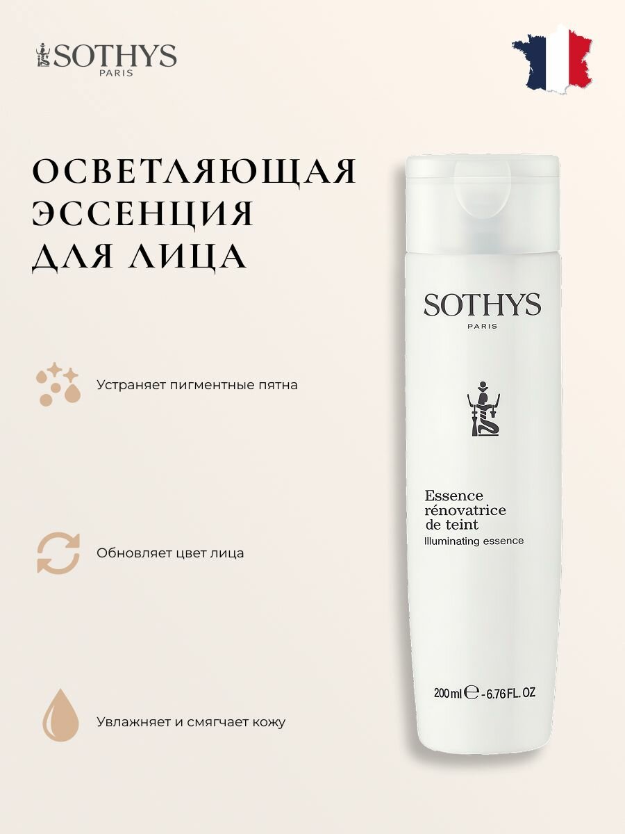 Тоник для лица эссенция Sothys от пигментации 200 мл — фото 1
