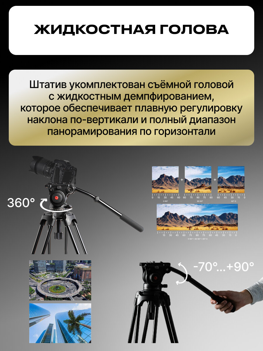 Профессиональный видеоштатив для камеры Raylab для съемки видео штатив для фотоаппарата RL-VT2516 — фото 1