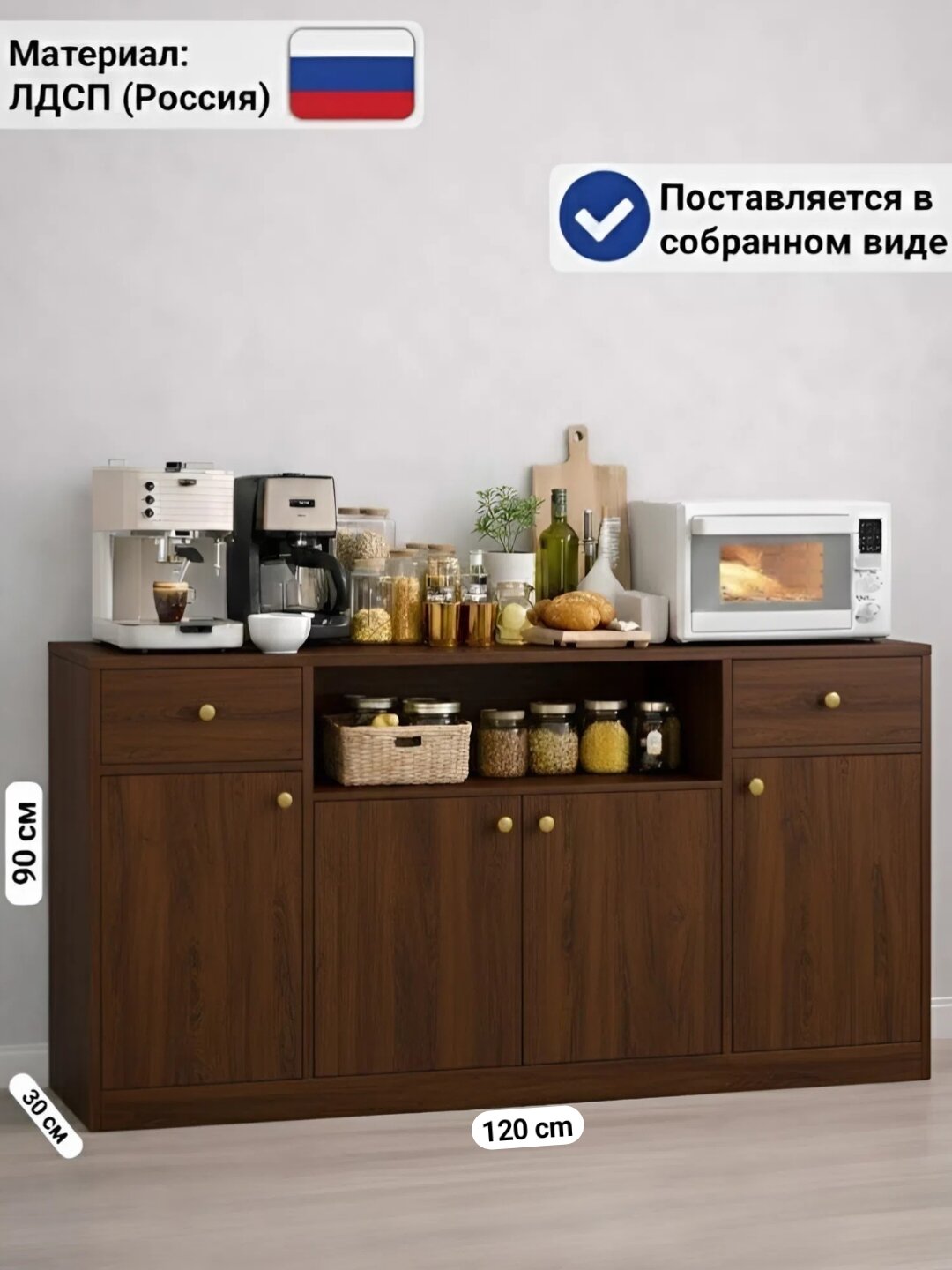 Кухонный комод CROCUS, шкаф для кофе-бара и микроволновки (в собранном виде)