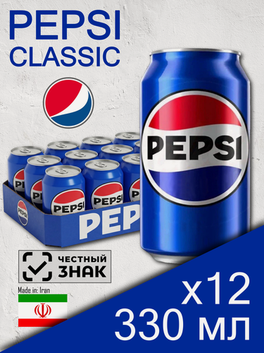 Изображение товара Pepsi Cola Classic, 0.33 л, 12 шт, классическая банка (газированный напиток Пепси Кола Классик, классический вкус, жб)
