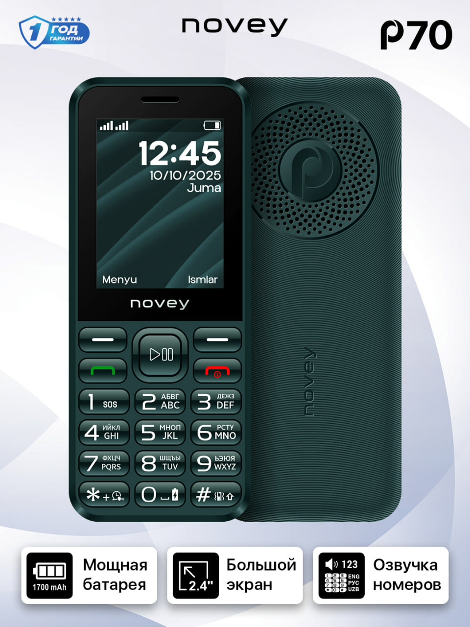 Кнопочный телефон NOVEY P70 без камеры 2-SIM карты,1-SD Card зеленый