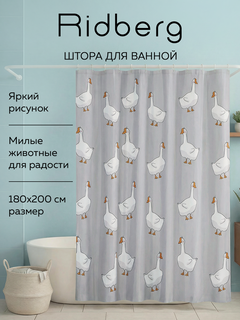 Изображение товара Штора для ванной Ridberg "Гуси", полиэстер, 180 см x 200 см, серая