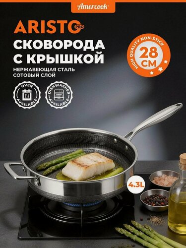 Изображение товара Глубокая сковорода с крышкой AMERCOOK 28 см из нержавеющей стали, 3-слойная, антипригарное покрытие, откручиваемая ручка