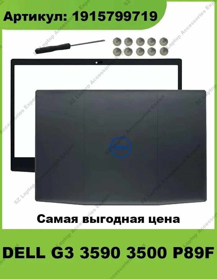 Рамка экрана / Крышка матрицы для ноутбука DELL G3 3590 3500 P89F рамка крышки матрицы LCD Bezel