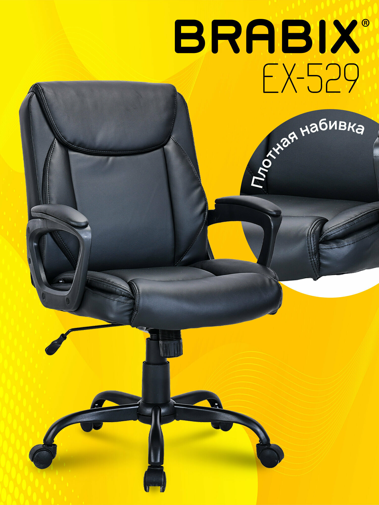 Кресло компьютерное офисное игровое, стул на колесиках для школьника/взрослого, эко кожа, черное, Brabix, 532980