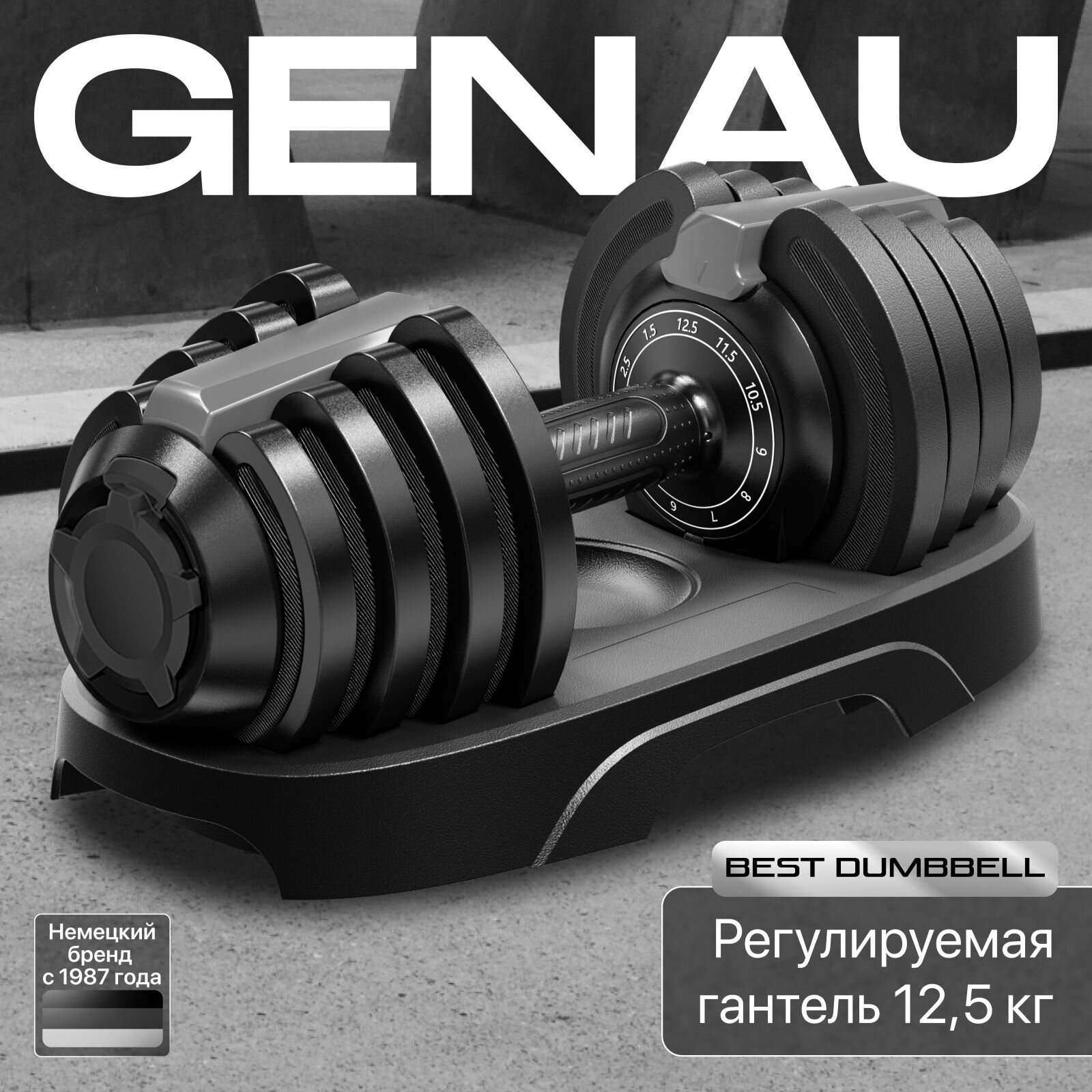 Гантель регулируемая разборная 1 шт 12,5 кr Best Dumbbell