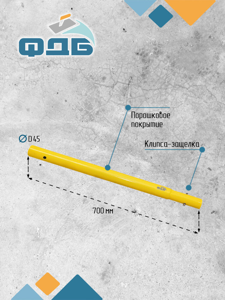 Доборная ручка 70 см. Серия профи