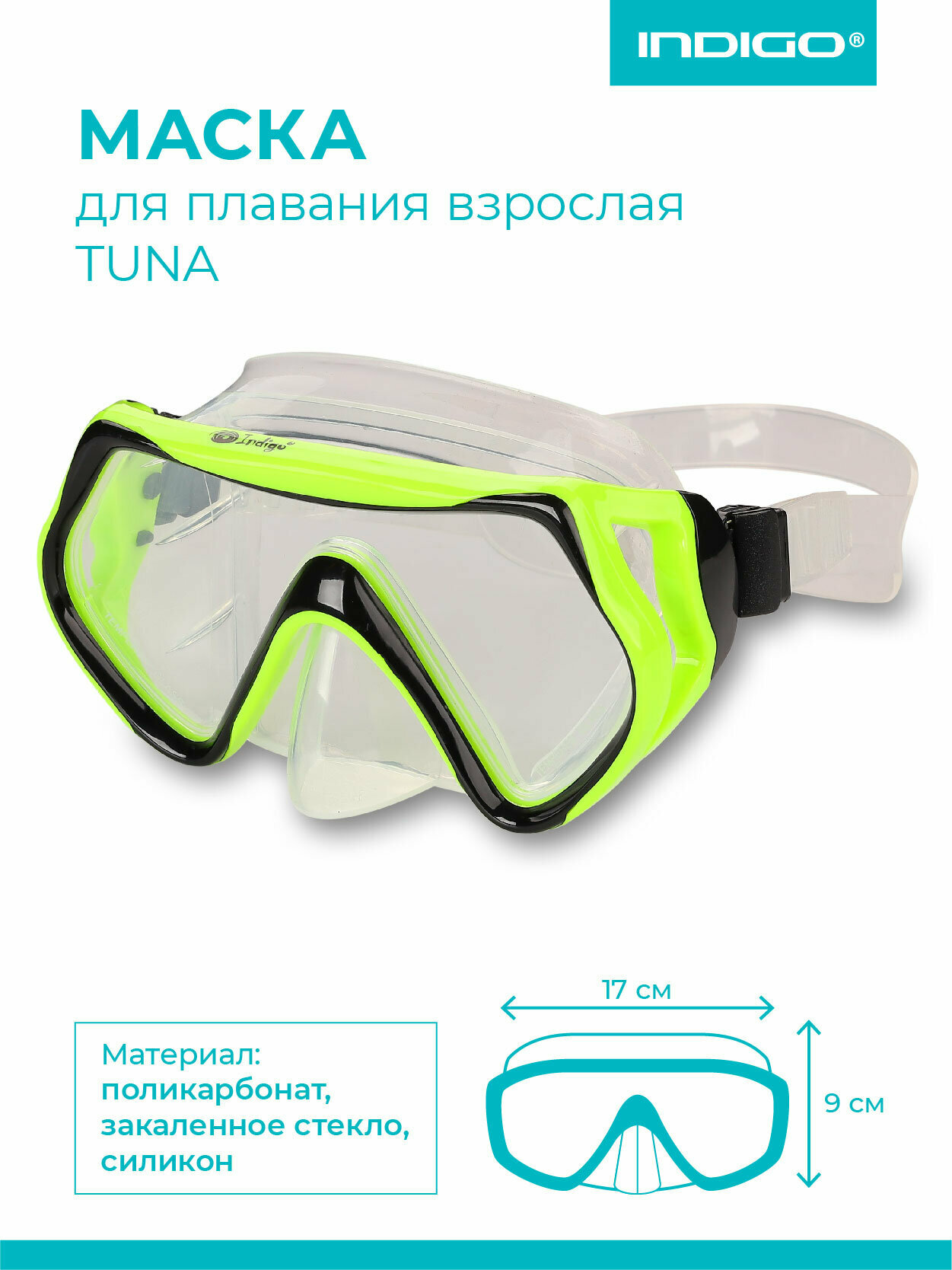 Маска для плавания взрослая INDIGO TUNA, закаленное стекло, зеленый