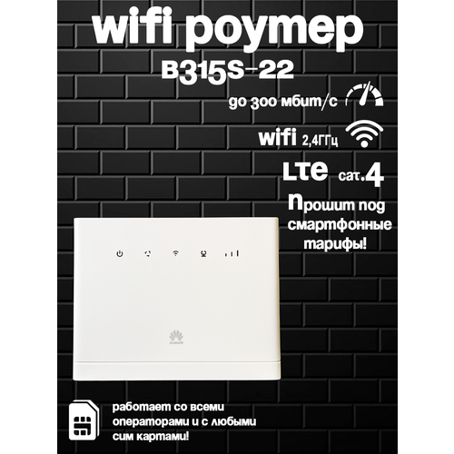 фото 4g wi fi роутер b315 с сим картой huawei