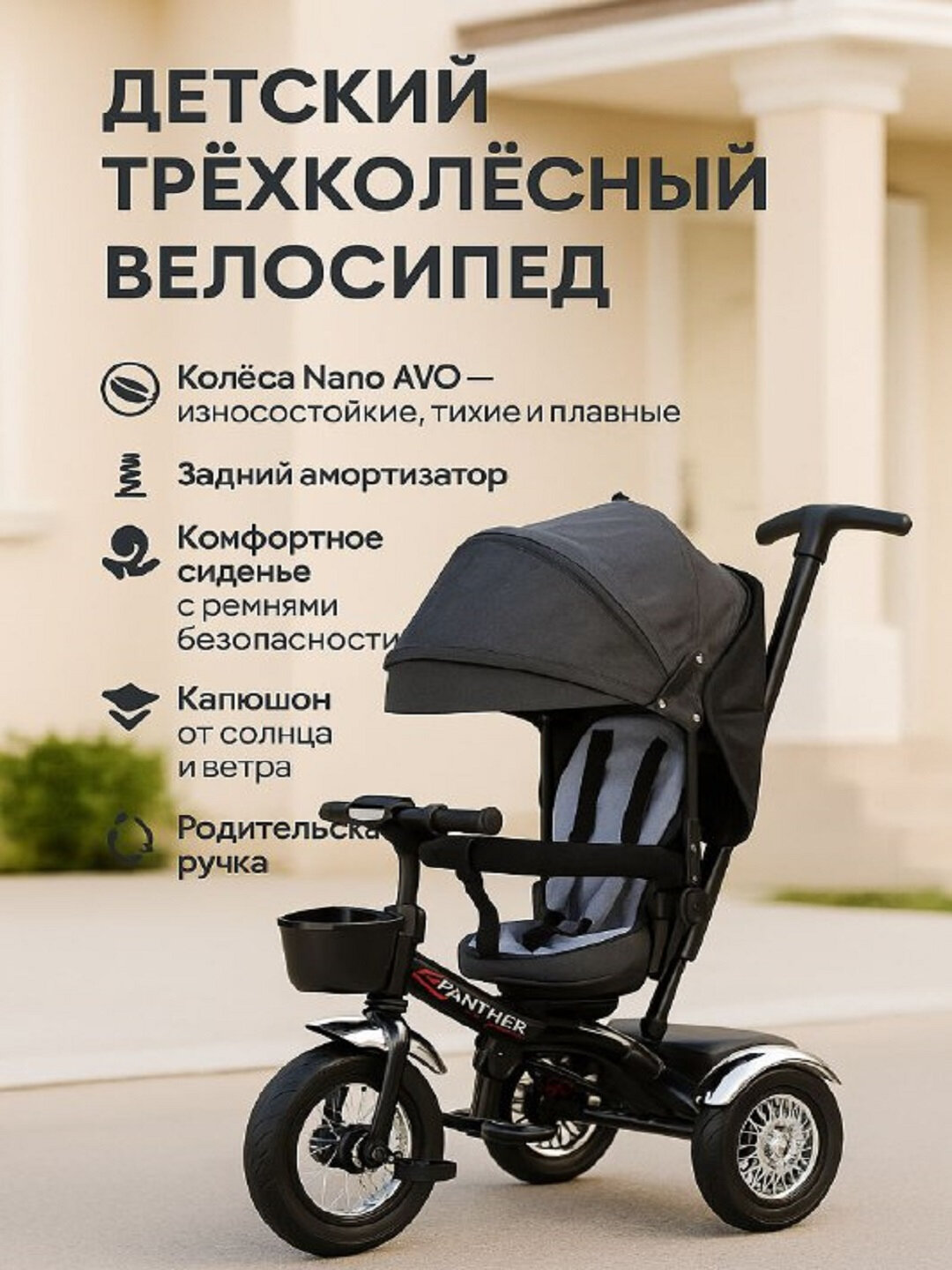 Велоколяска детская, трехколесный, со святящимися фарами, с корзиной