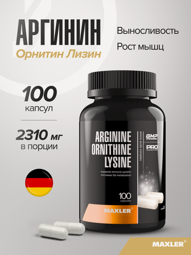Изображение товара Аргинин Орнитин Лизин комплекс аминокислот Maxler, 100 капсул