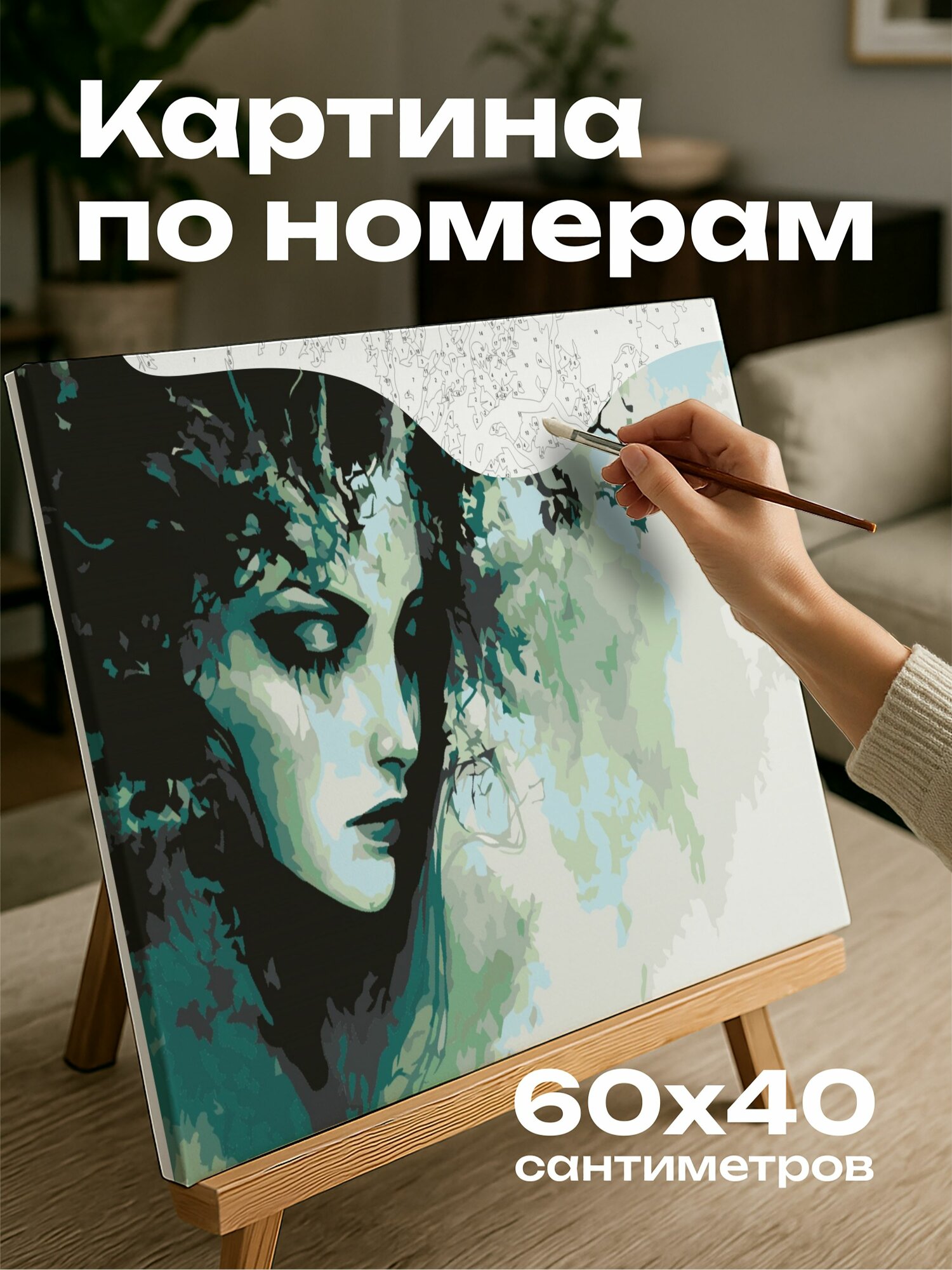 Картина по номерам 60x40 см, акварель, иллюстрация, Хель, скандинавская богиня, хаос, фантастический стиль