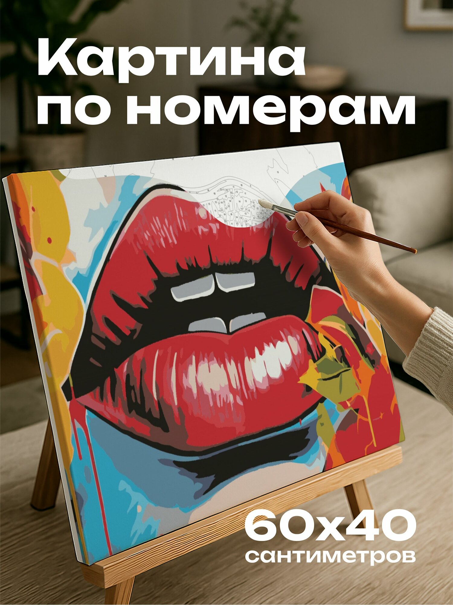 Картина по номерам 60x40 см, губы, экстаз, коллаж, акриловые краски, динамичная композиция, текстура, яркие цвета