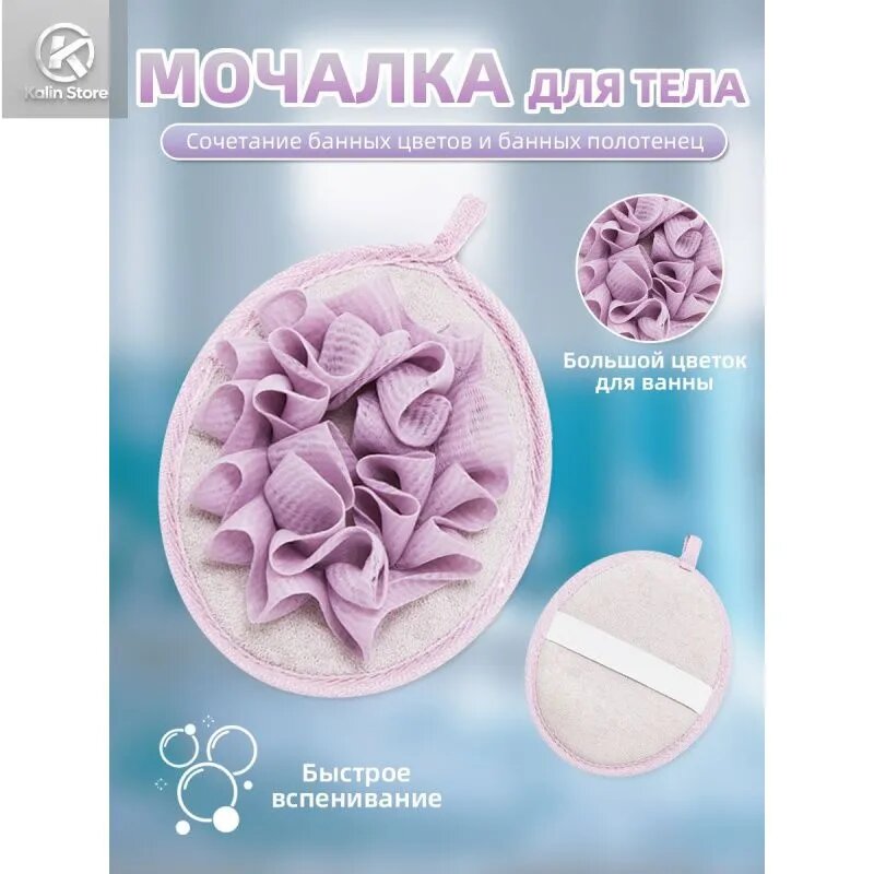 Мочалка