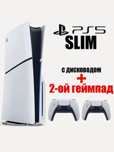 Изображение товара Игровая приставка Sony PlayStation 5 Slim, с дисководом, 1 ТБ + два геймпада, евро переходник, без игр