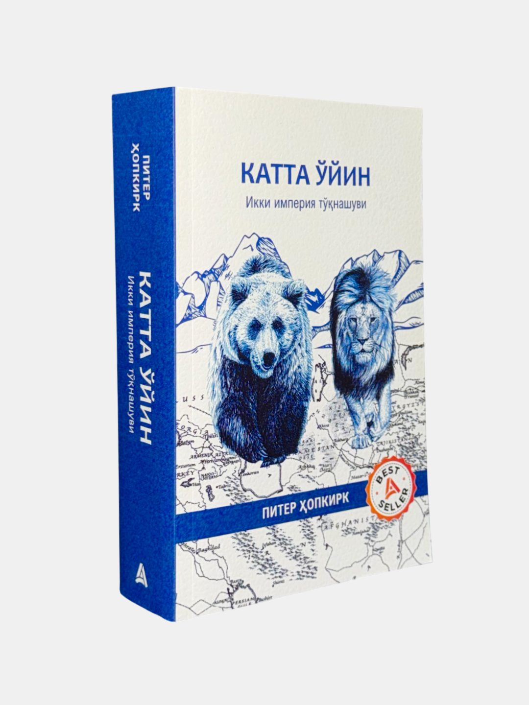 Книга Питер Хопкирк "Катта йин", 744 стр, черно-белые иллюстрации