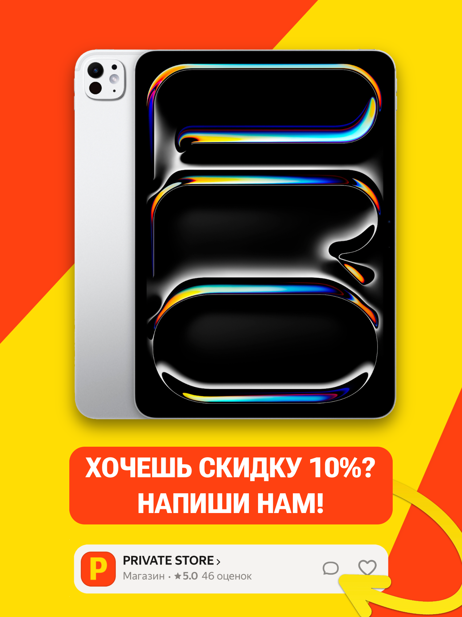 Планшет Apple iPad Pro 11", 256 ГБ, Wi-Fi (Серебристый | Silver) (M5 | 2025)