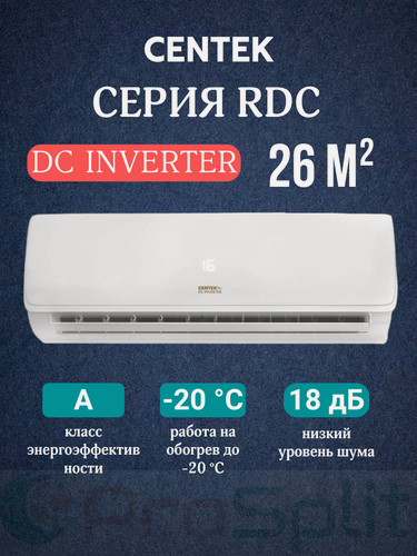 Изображение товара Инверторная сплит система настенная CENTEK CT-65RDC09 белая, комплект, до 28 кв/м, компрессор HIGHLY/GMCC, завод AUX