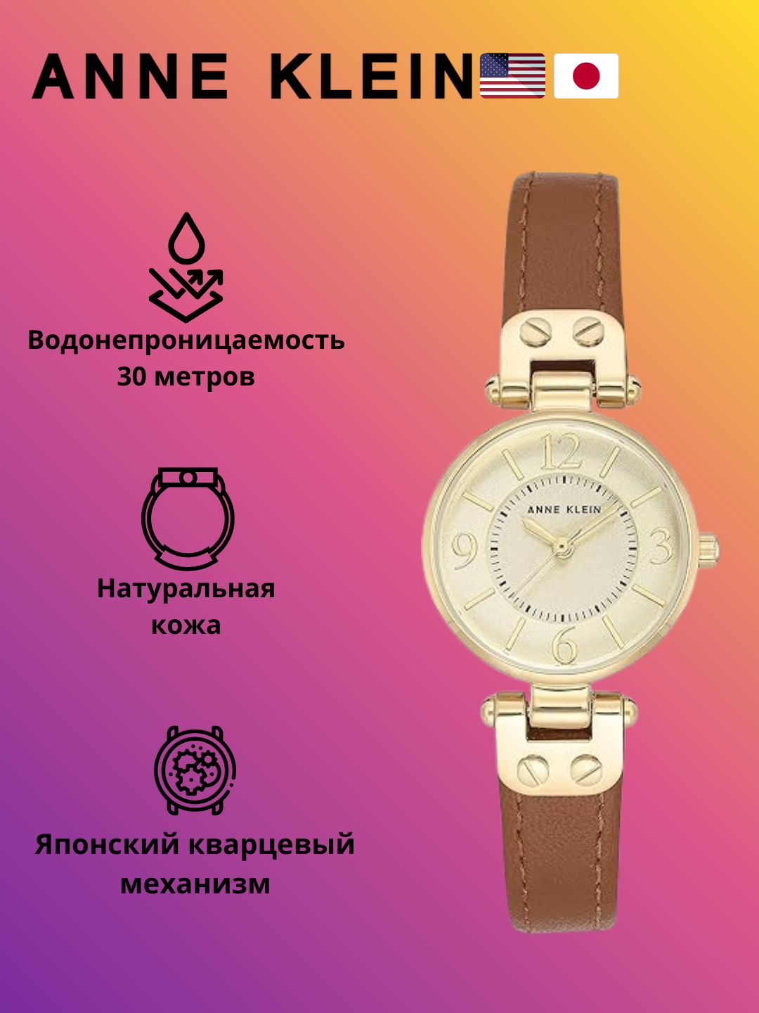 Наручные часы