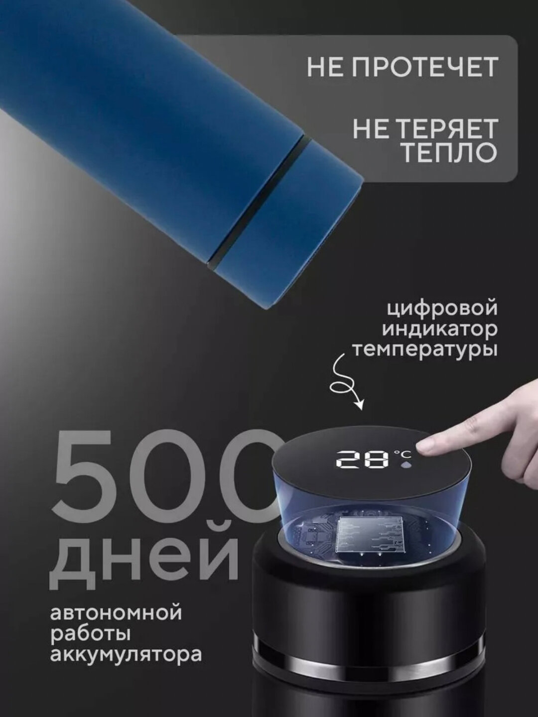 Термос "Отображение температуры", с индикатором температуры, 500 мл — фото 1