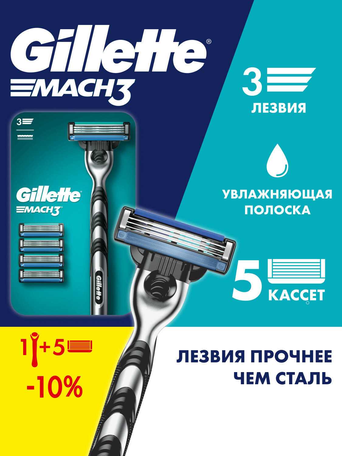 Gillette Mach3 Мужская Бритва , 5 кассет, с 3 лезвиями, прочнее, чем сталь, для точного бритья
