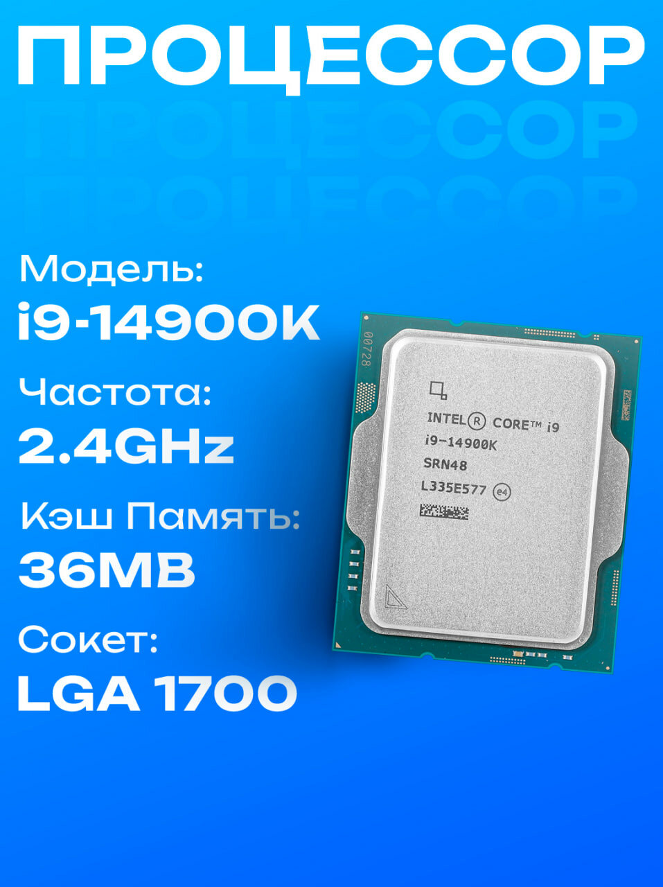 Процессор Intel-Core i9 - 14900K, 3.2 GHz, 33MB, oem, LGA1700, Raptor Lake