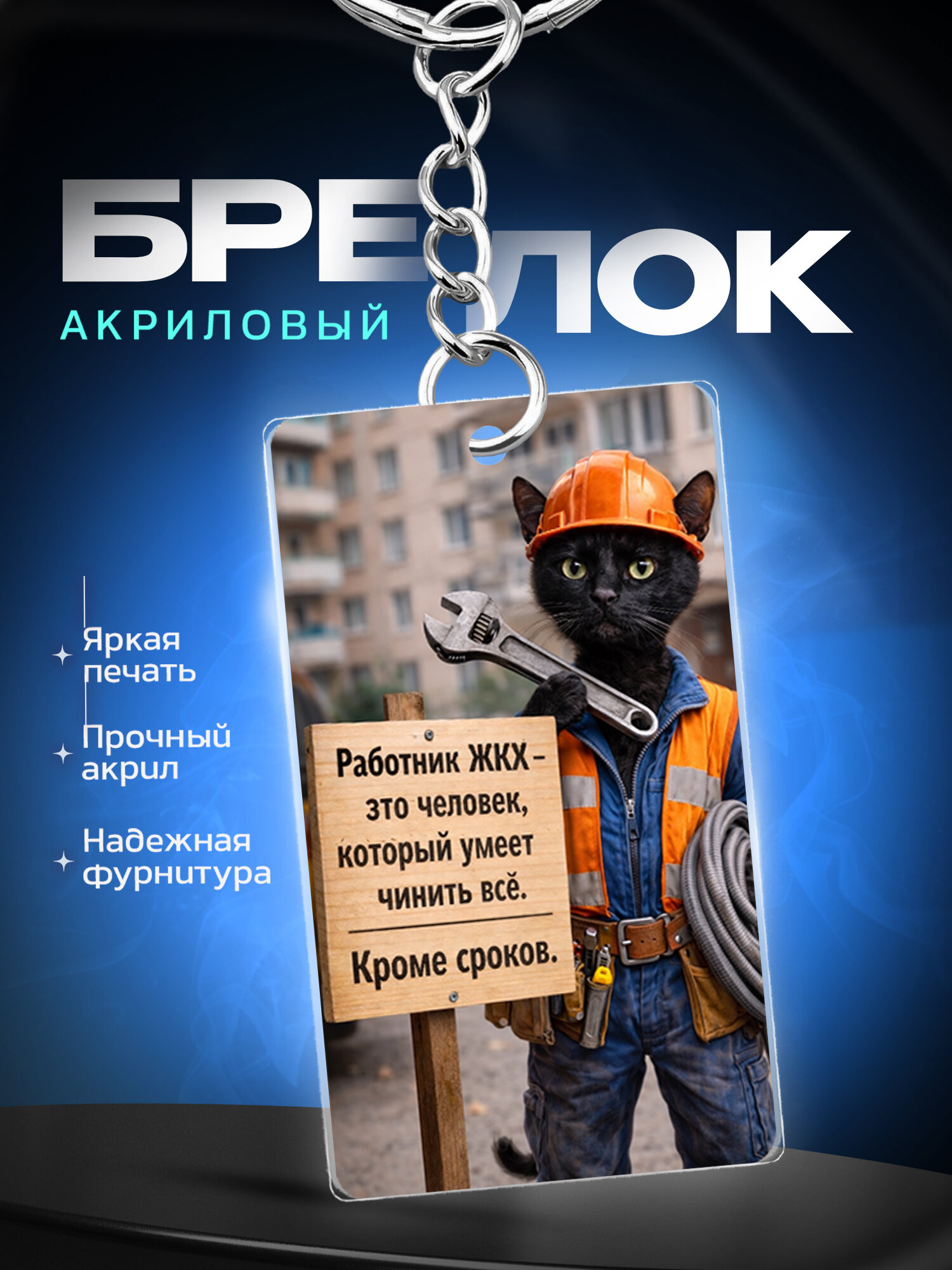 Брелок IREVIVE