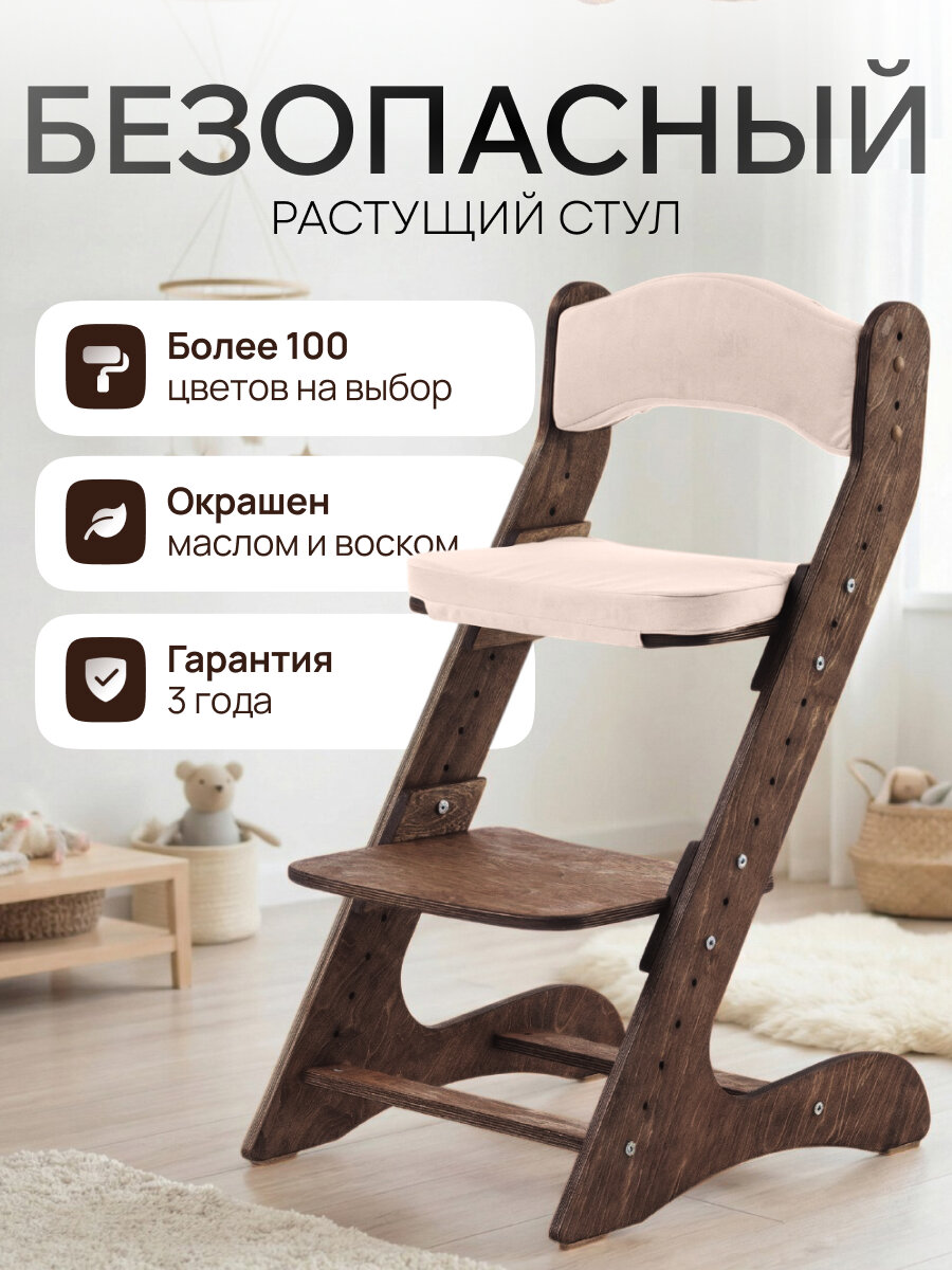 Растущий стул движение-жизнь, для детей, для школьников, деревянный, с подушками