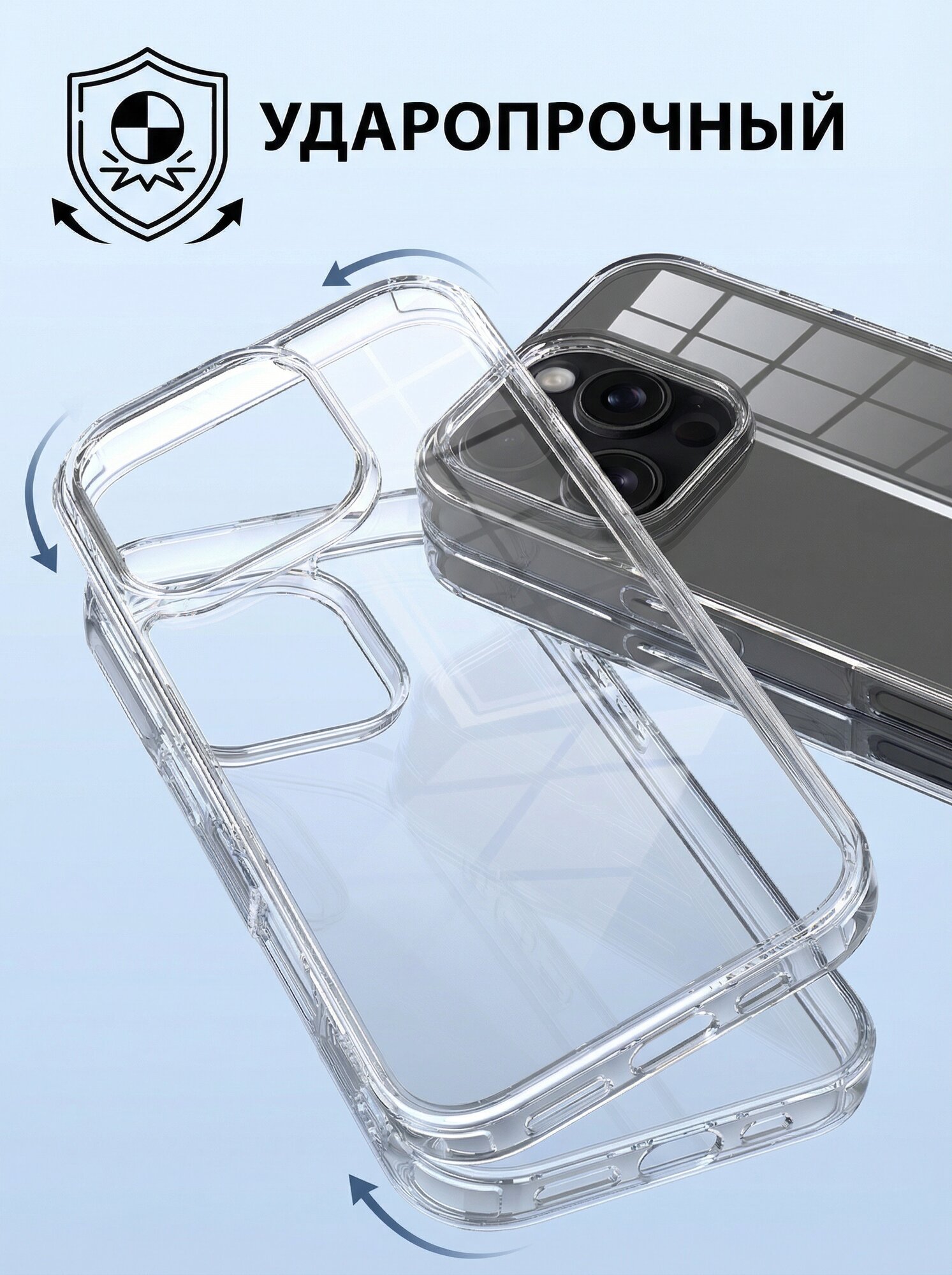 Чехол на iPhone 16/17 Pro/Pro Max Прозрачный оставляя оригинальный вид.