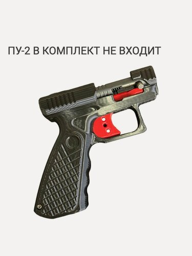 Изображение товара Рукоятка - адаптер для ПУ-2 (ПУ-2 в комплект не входит)