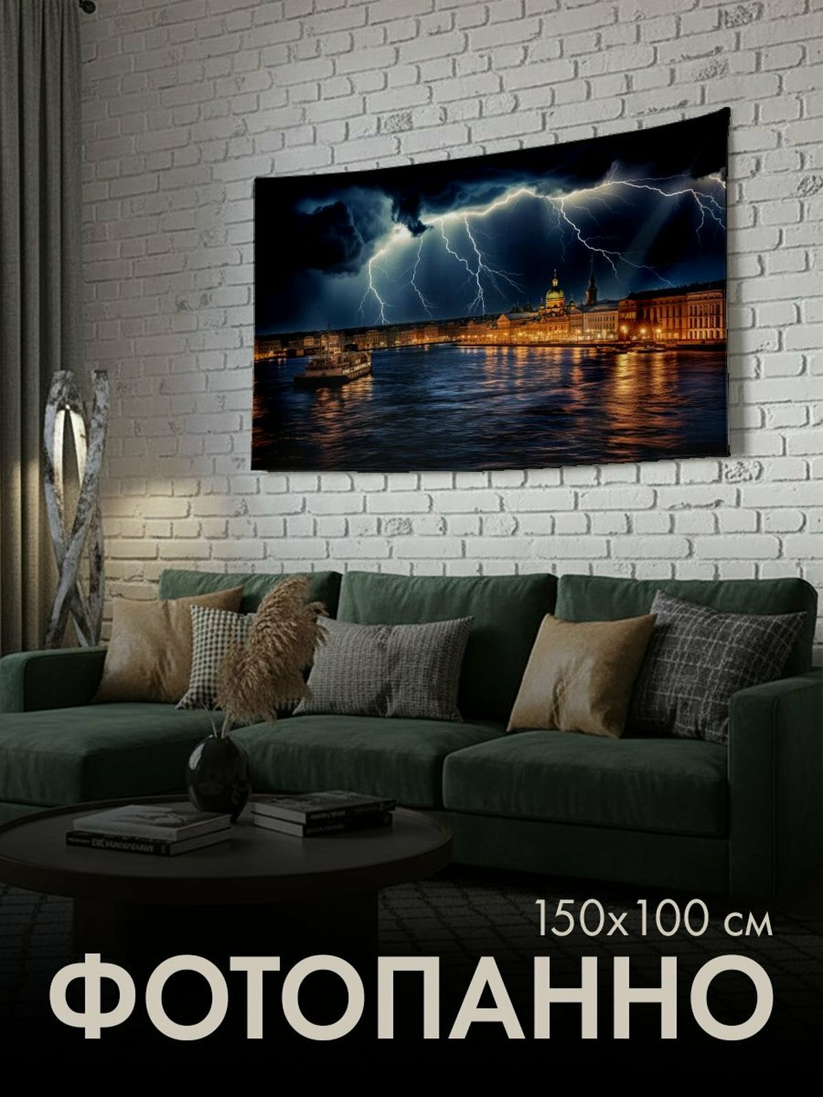 Панно тканевое PrintyFull / 150x100 см / гавань