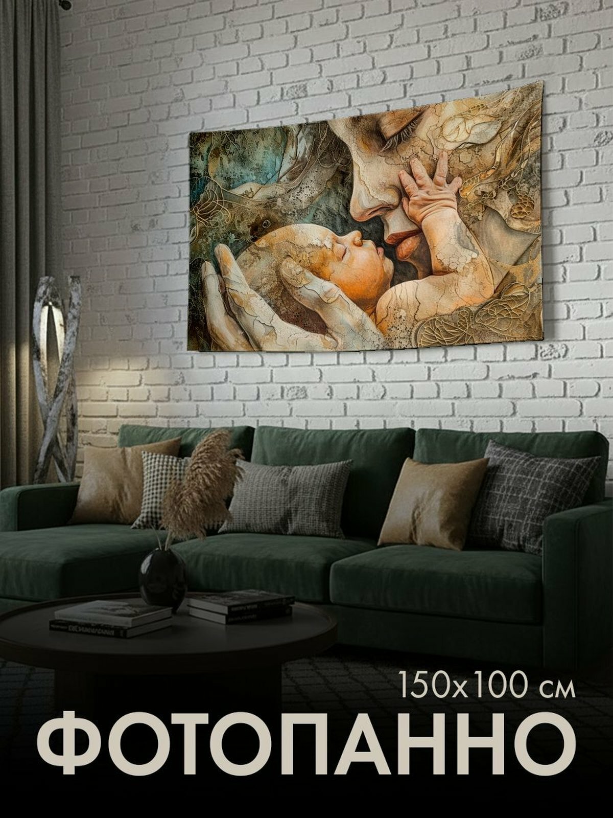 Панно тканевое PrintyFull / 150x100 см / художественное