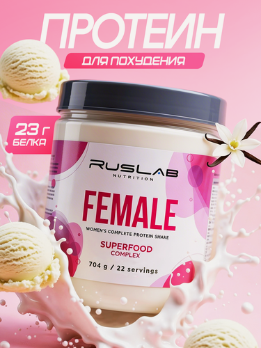 Изображение товара FEMALE-протеин белковый коктейль для похудения (700 гр), ваниль