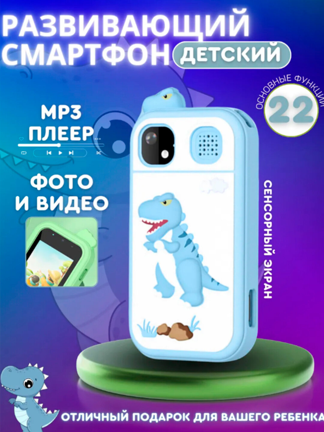 Детский телефон с сенсорным экраном, смартфон, с кнопкой, игрушка для детей, с фотоаппаратом
