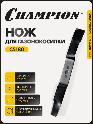 Изображение товара Нож Champion мульчирующий для газонокосилки LM5345,5345BS,5346E, арт. C5180
