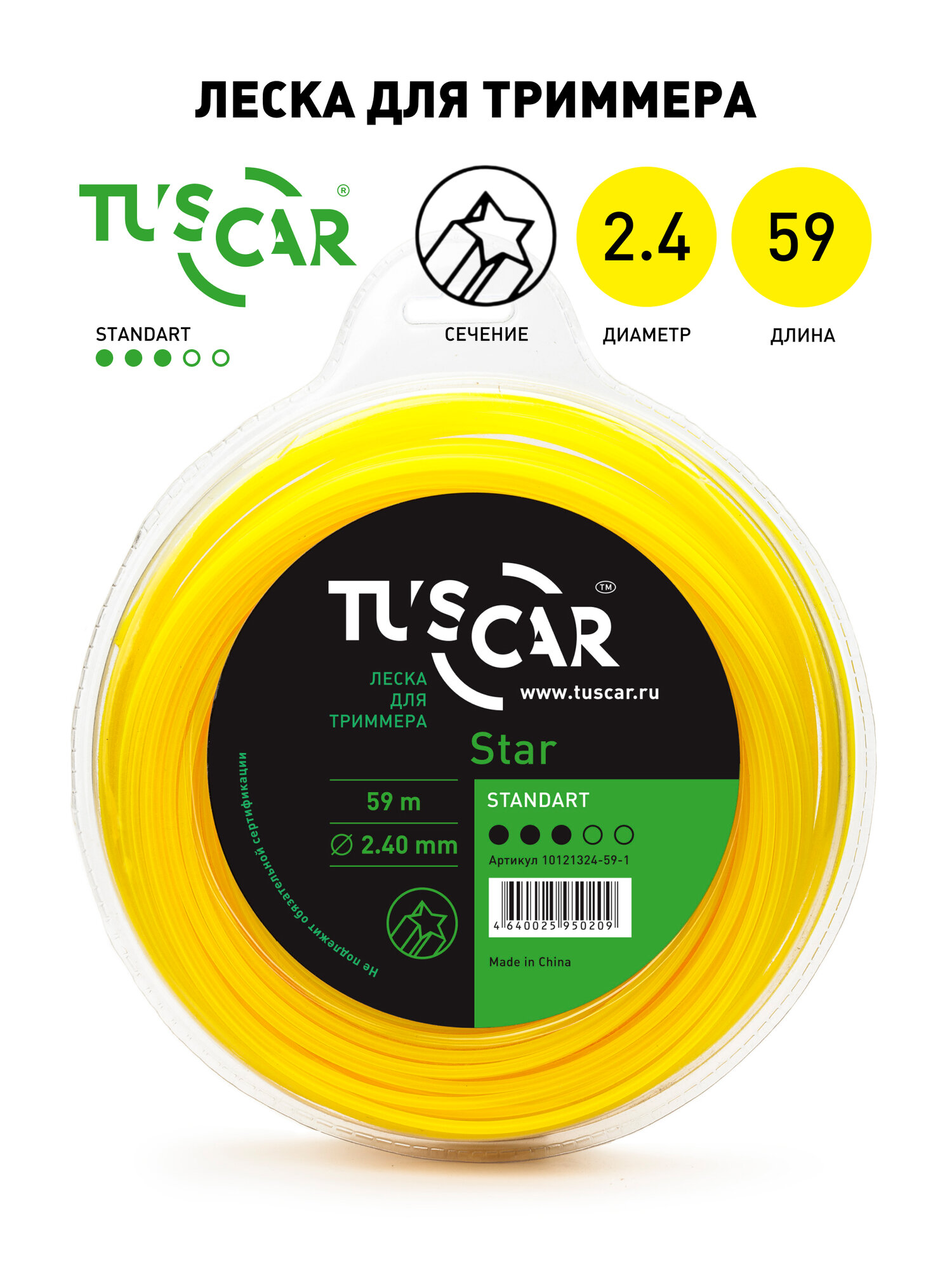 Леска для триммера TUSCAR Star Standart, 2.40 мм х 59 метров