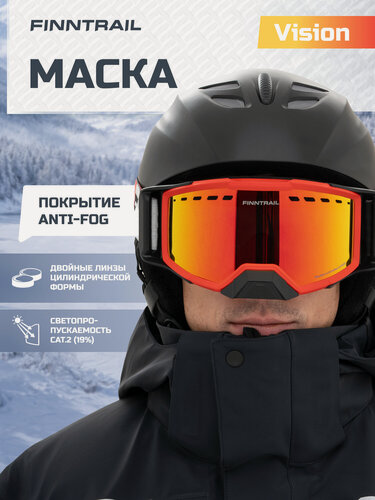 Изображение товара Маска горнолыжная Finntrail Vision, для солнечной погоды, двухслойные линзы