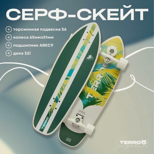 Изображение товара Серфскейт TERRO - Green