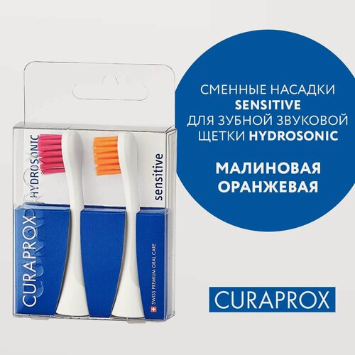 Изображение товара Сменные насадки Sensitive для звуковой зубной щетки Hydrosonic (2 шт.), малиновая и оранжевая